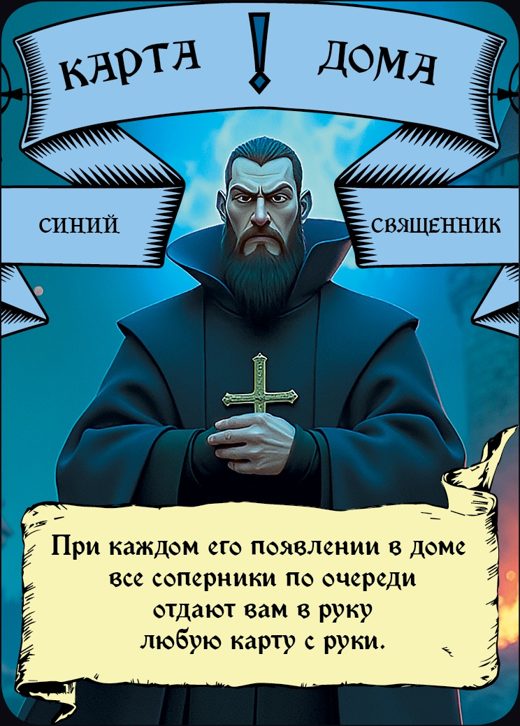 Священник