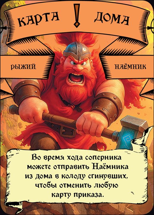 Наёмник