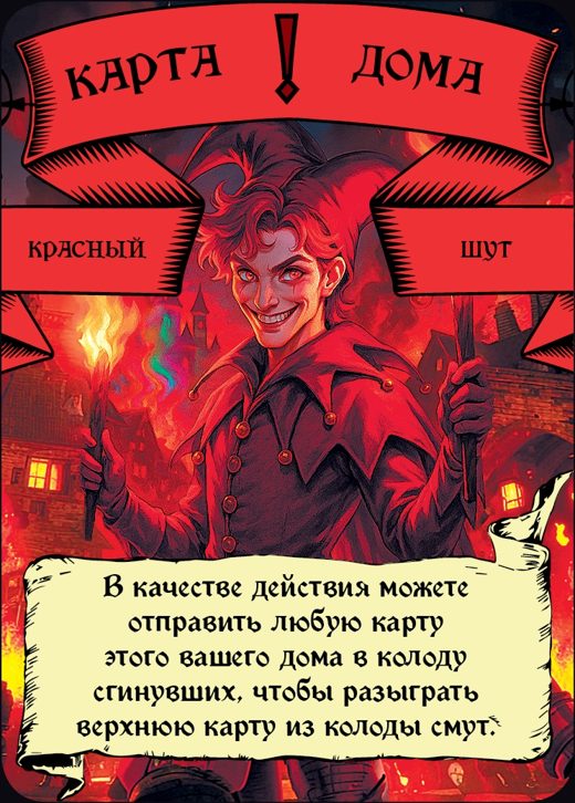 Шут