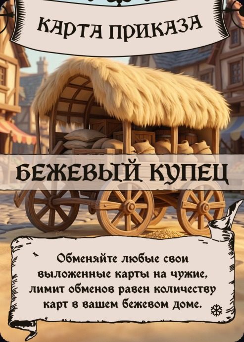 Купец