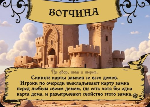 Вотчина