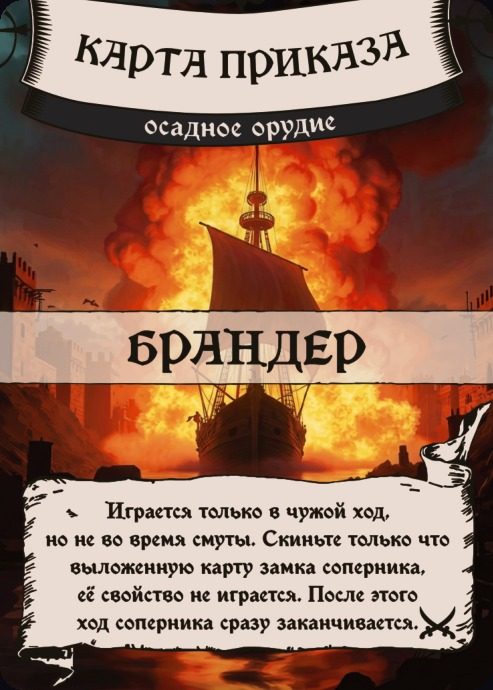 Брандер