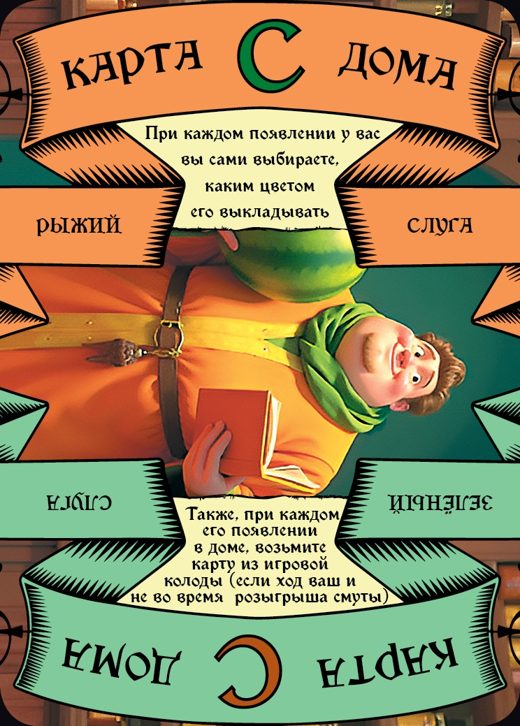 Слуга