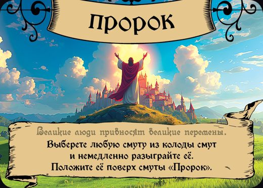 Пророк