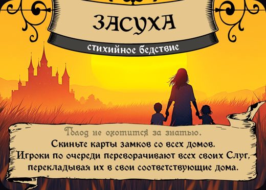 Засуха