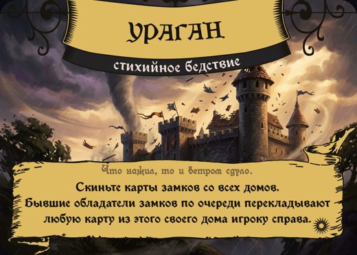 Ураган