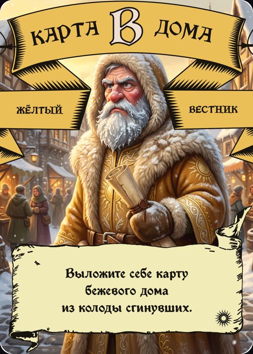 Вестник — Бежевый